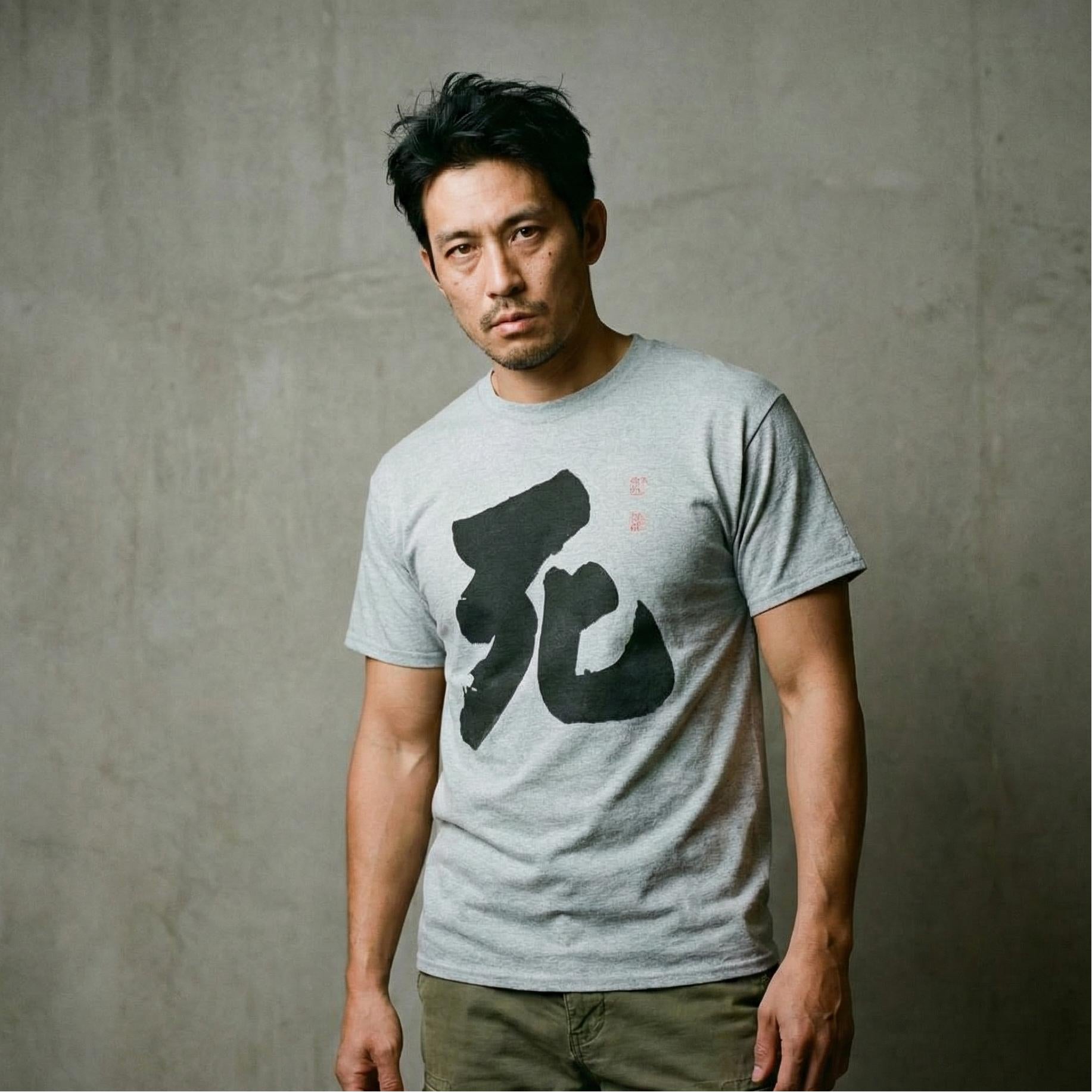 Calligraphy "Death" - T-Shirt-Kokin Denju-