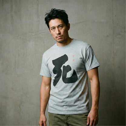 Calligraphy "Death" - T-Shirt-Kokin Denju-