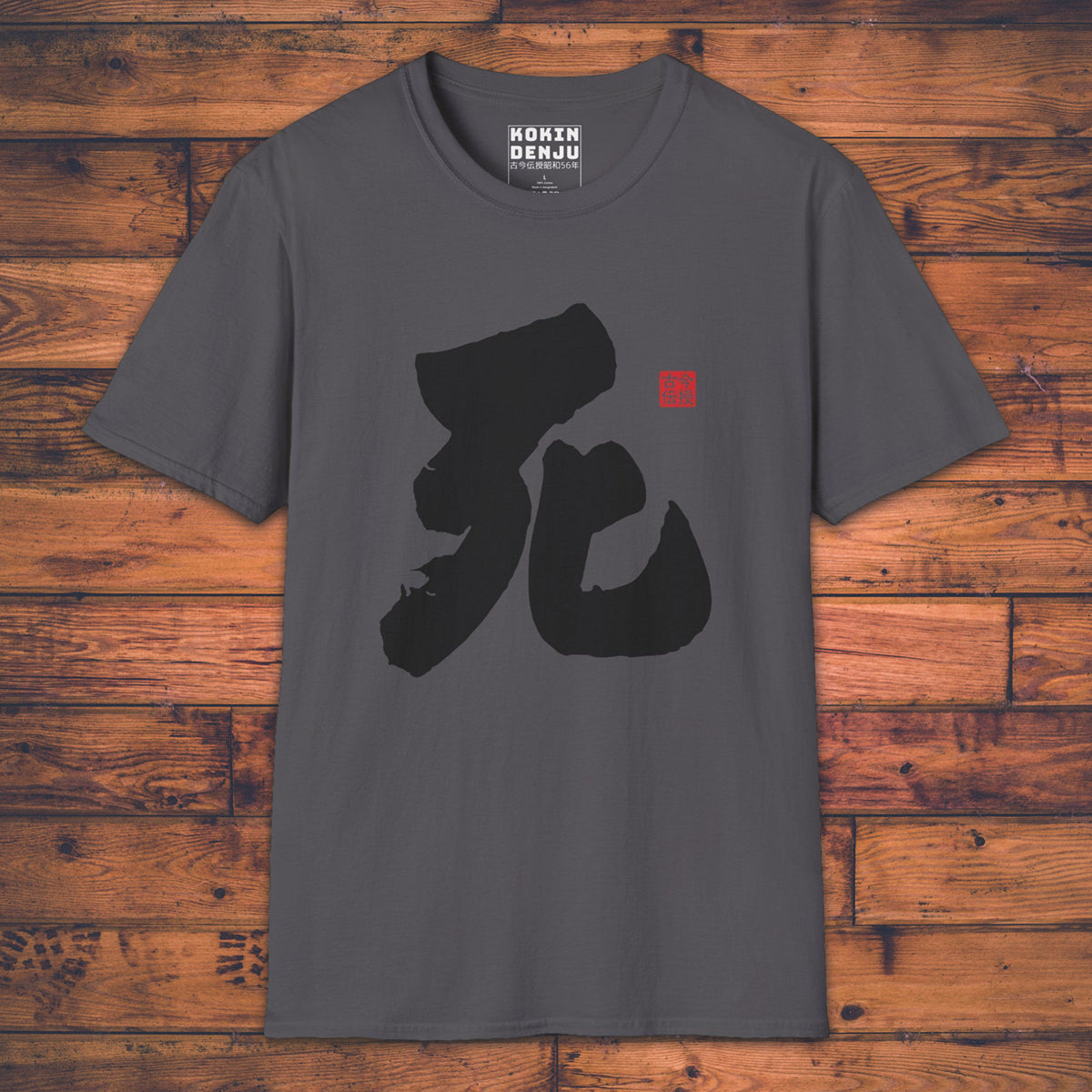 Calligraphy "Death" - T-Shirt
