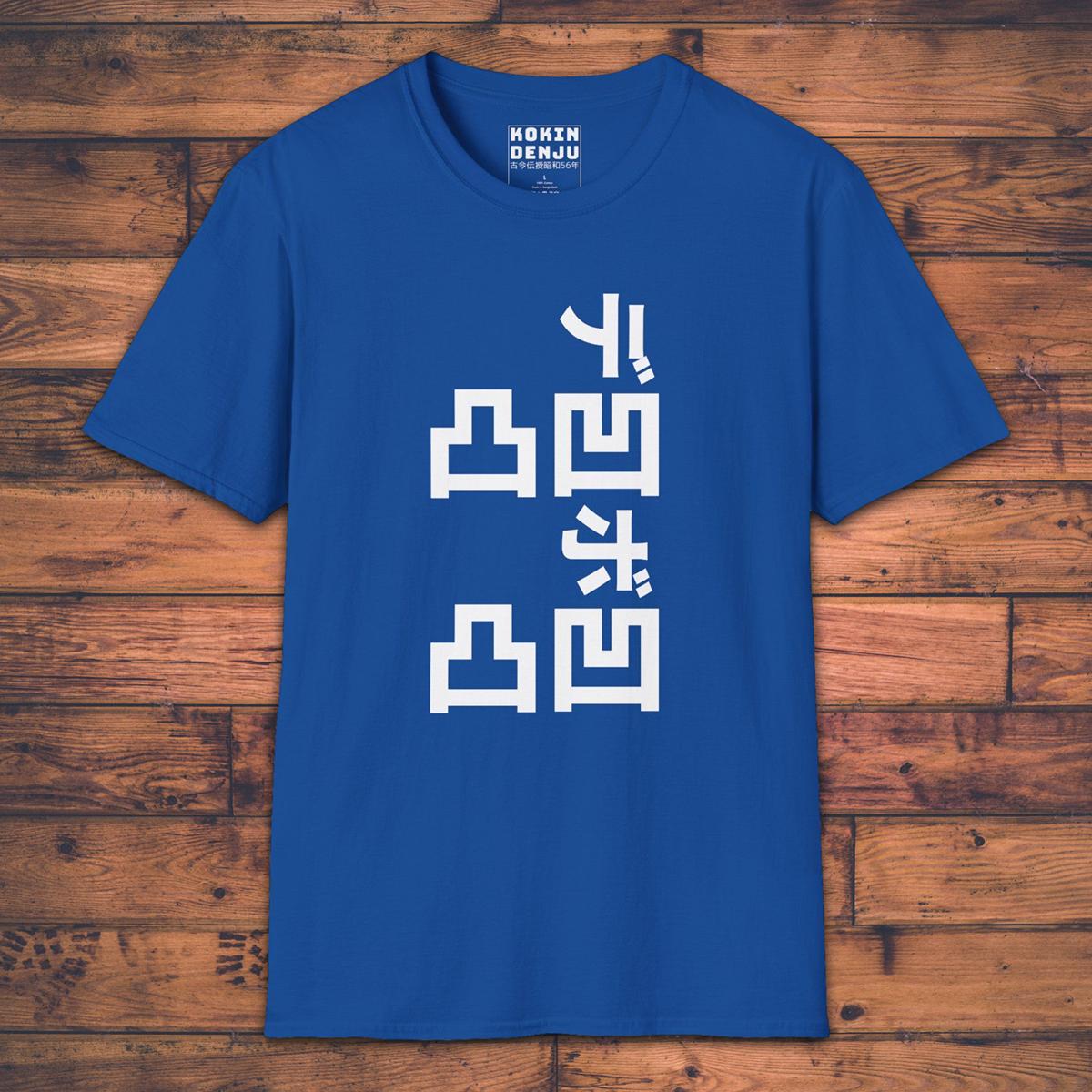 Dekoboko times Two - T-Shirt-Kokin Denju-