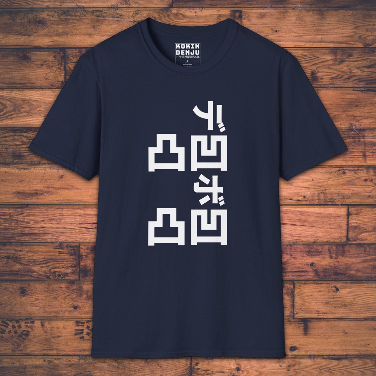 Dekoboko times Two - T-Shirt-Kokin Denju-