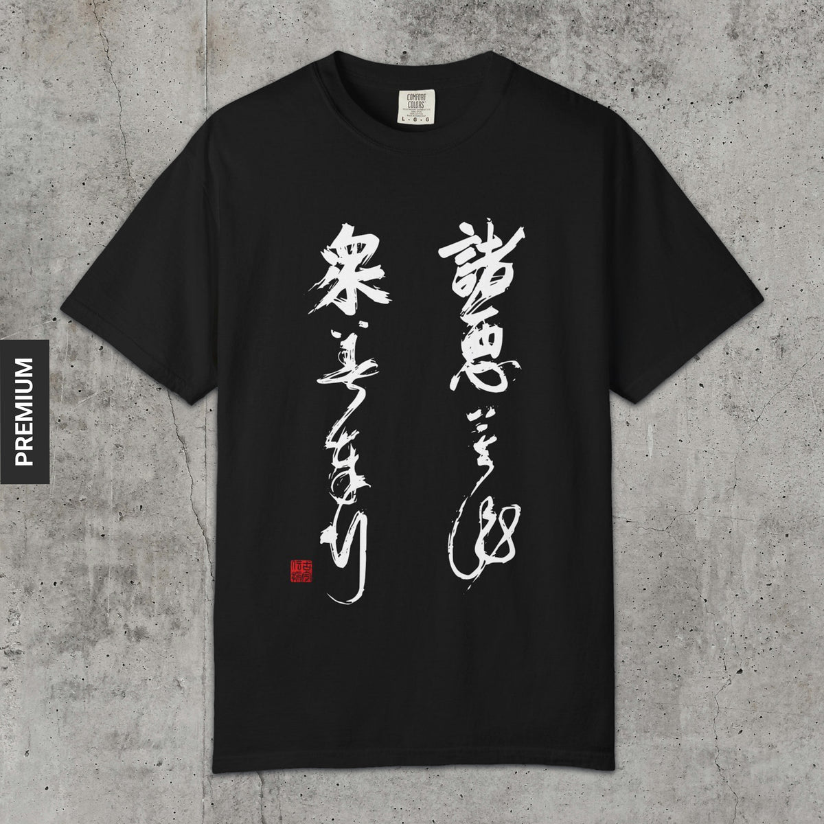Do No Evil - Premium T-Shirt