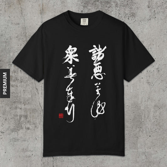 Do No Evil - Premium T-Shirt