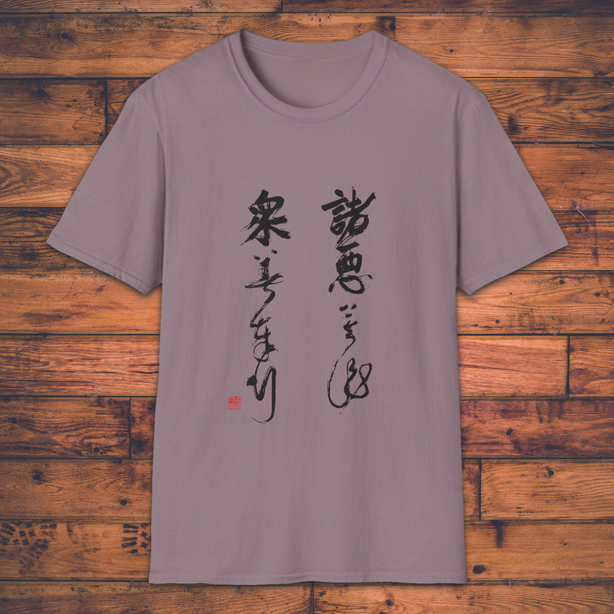 Do No Evil - T-Shirt