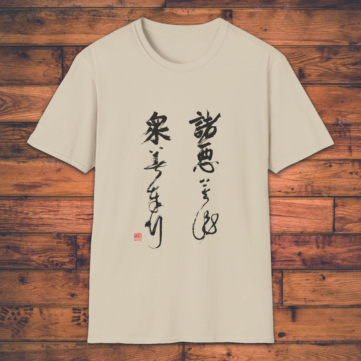 Do No Evil - T-Shirt