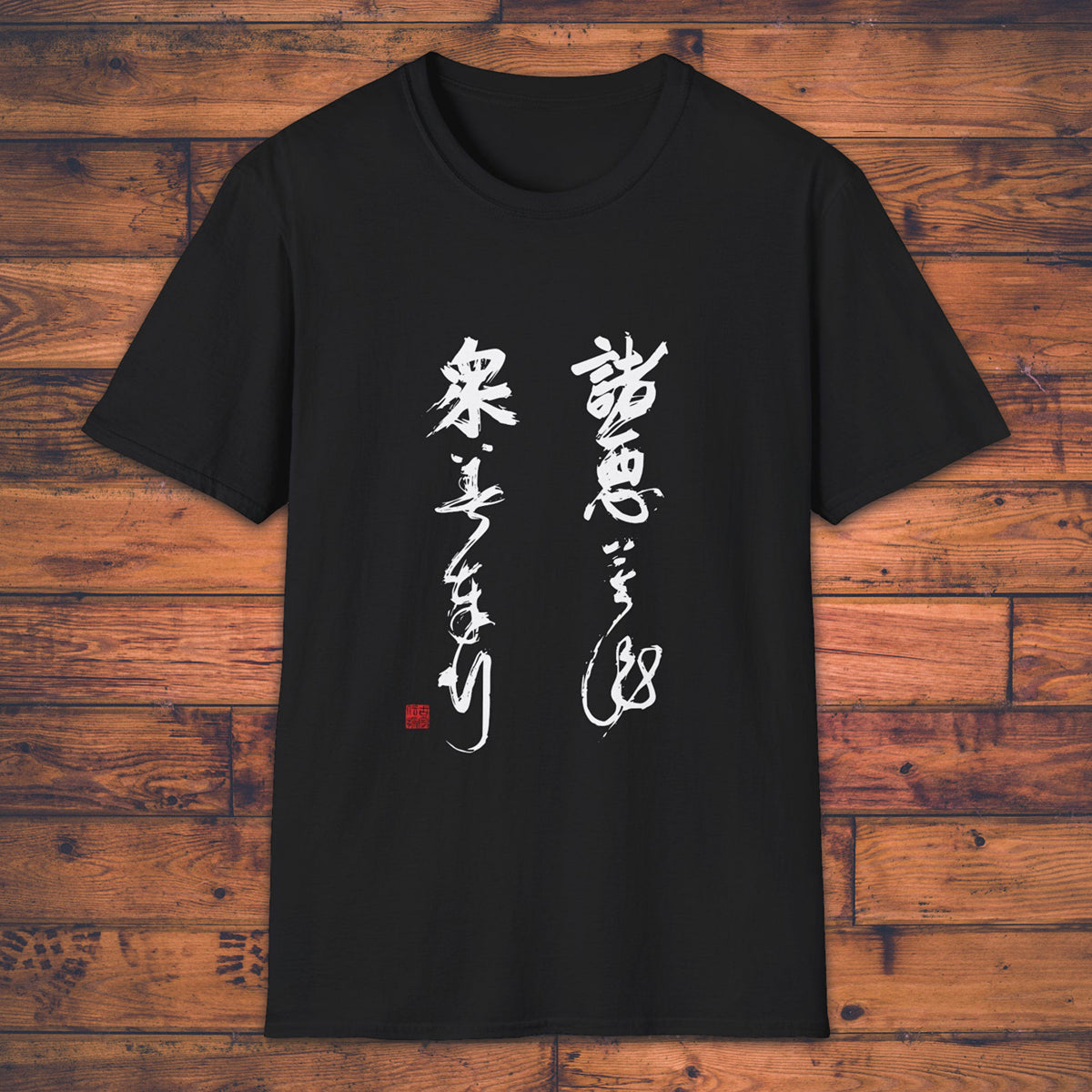 Do No Evil - T-Shirt