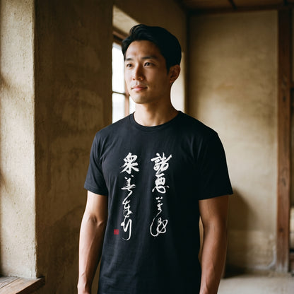 Do No Evil - T-Shirt