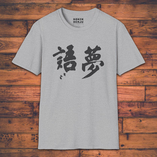 Dream Talk - T-Shirt-Kokin Denju-