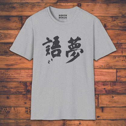 Dream Talk - T-Shirt-Kokin Denju-54569044686040191606