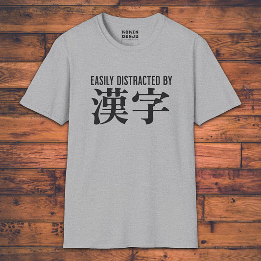 Easily Distracted by Kanji - T-Shirt-Kokin Denju-