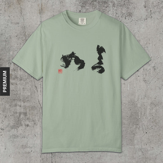 Essential Nature - Premium T-Shirt