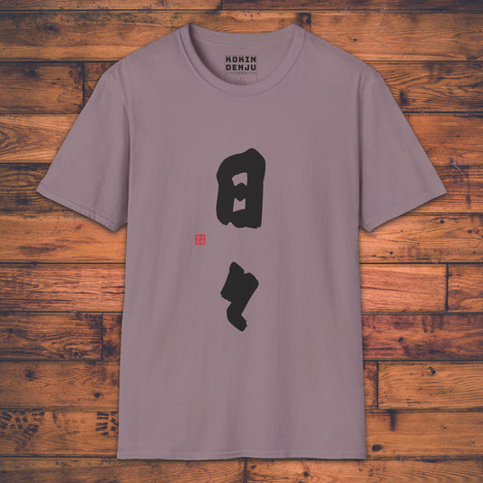 Every Day - T-Shirt