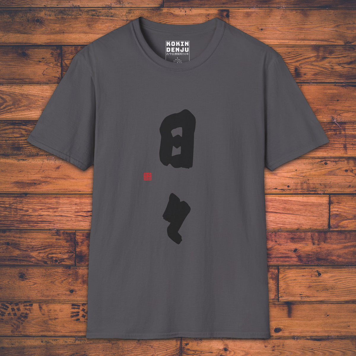 Every Day - T-Shirt