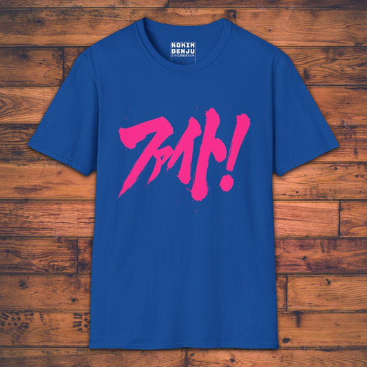 Fight! - T-Shirt-Kokin Denju-18700664874496048474