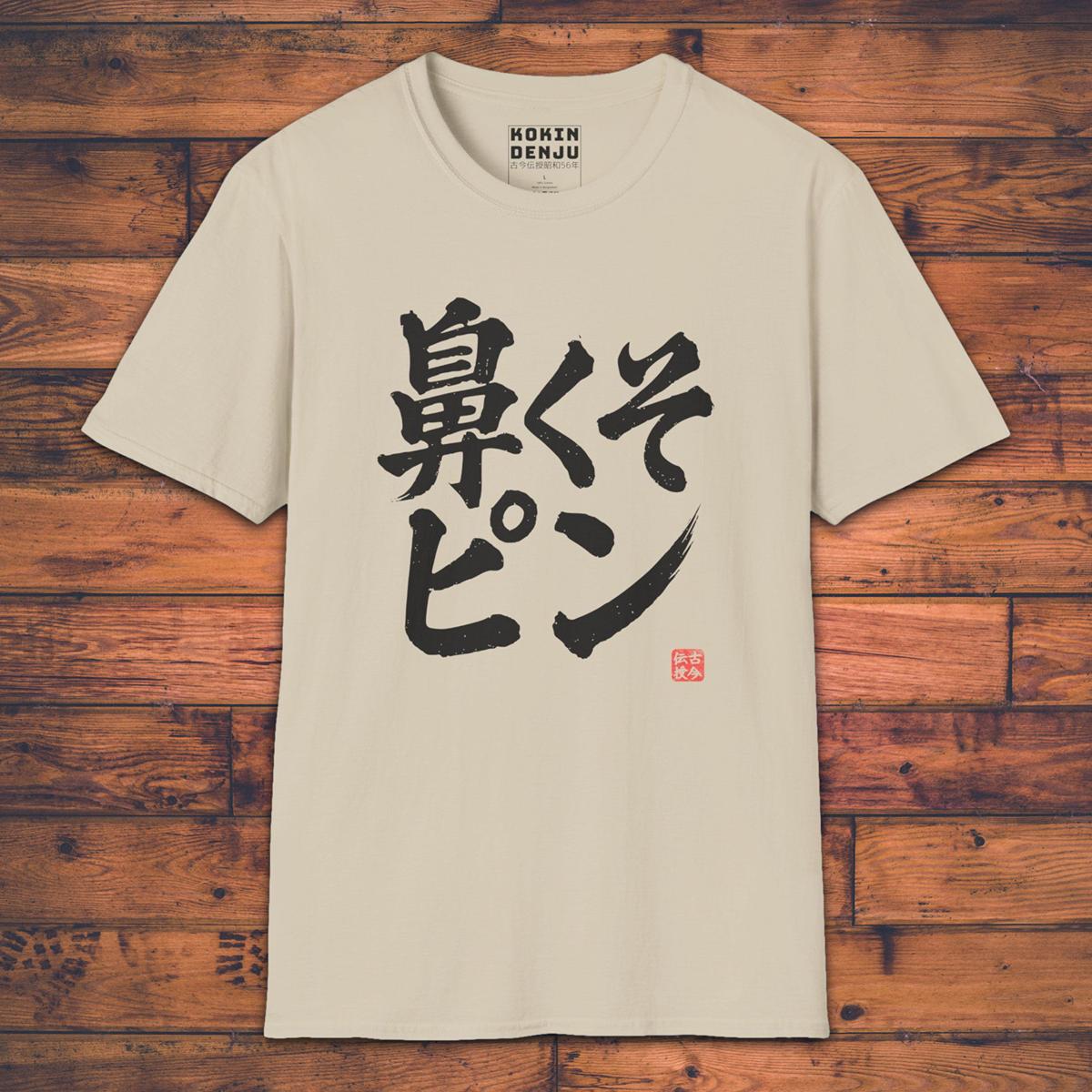 Hanakusopin - T-Shirt-Kokin Denju-16136455032685558217