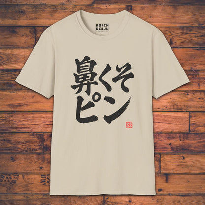 Hanakusopin - T-Shirt-Kokin Denju-16136455032685558217