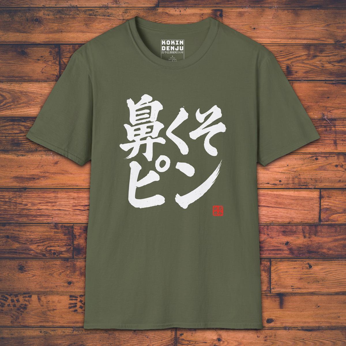 Hanakusopin - T-Shirt-Kokin Denju-