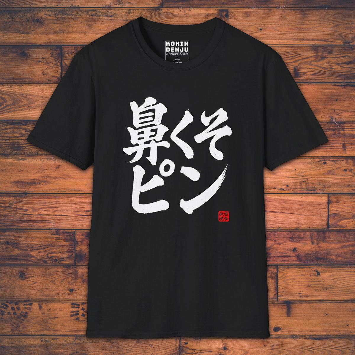 Hanakusopin - T-Shirt-Kokin Denju-