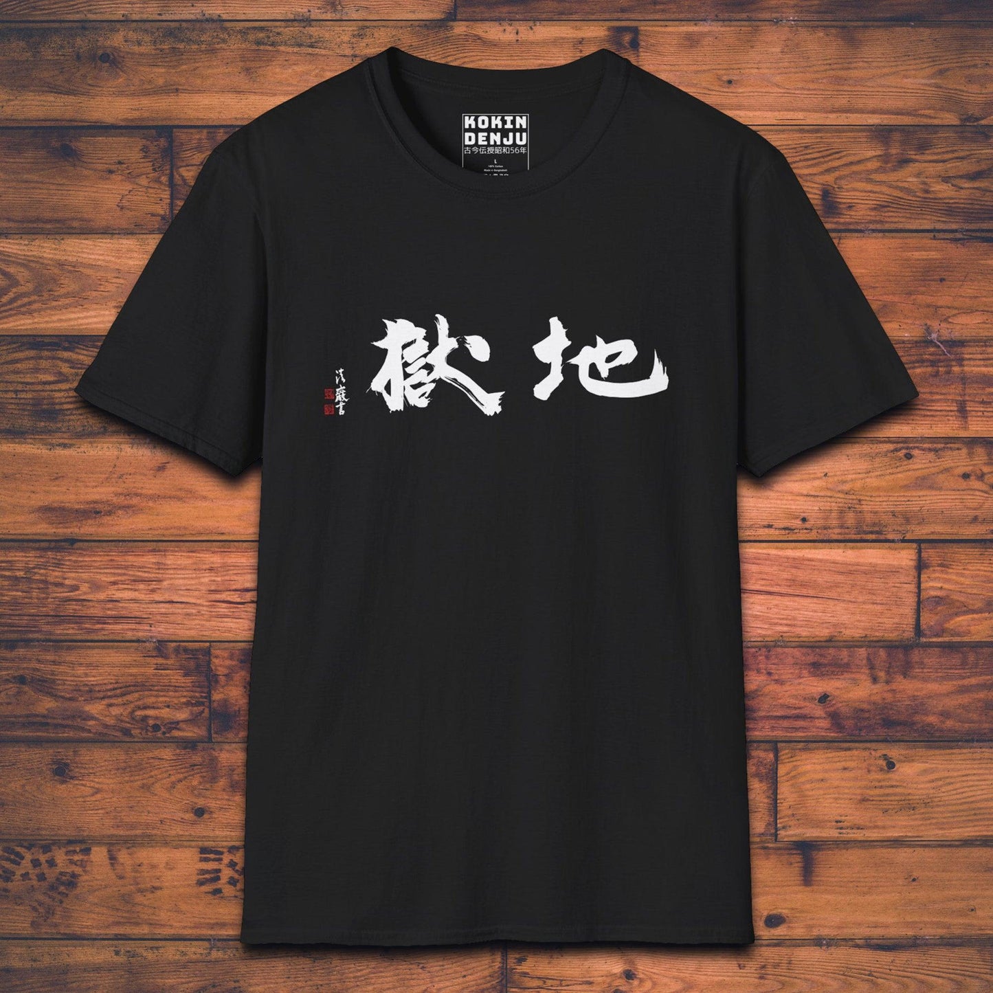 Hell - T-Shirt-Kokin Denju-25502320296978553012