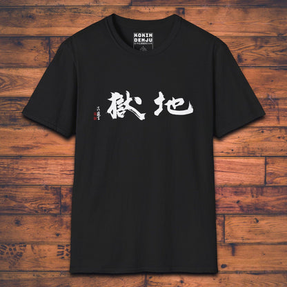 Hell - T-Shirt-Kokin Denju-25502320296978553012