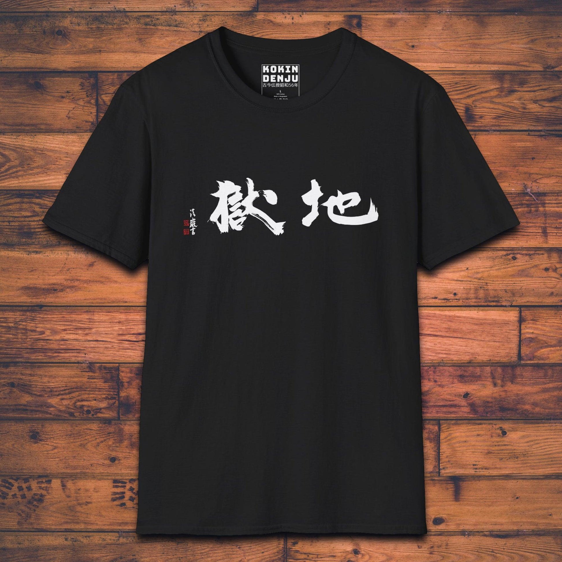 Hell - T-Shirt-Kokin Denju-