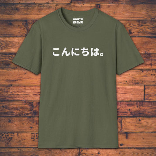 Hello - こんにちは - T-Shirt-Kokin Denju-