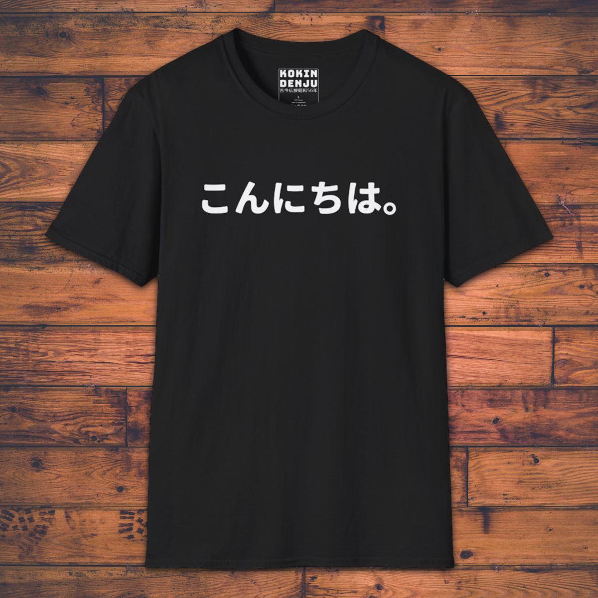 Hello - こんにちは - T-Shirt-Kokin Denju-