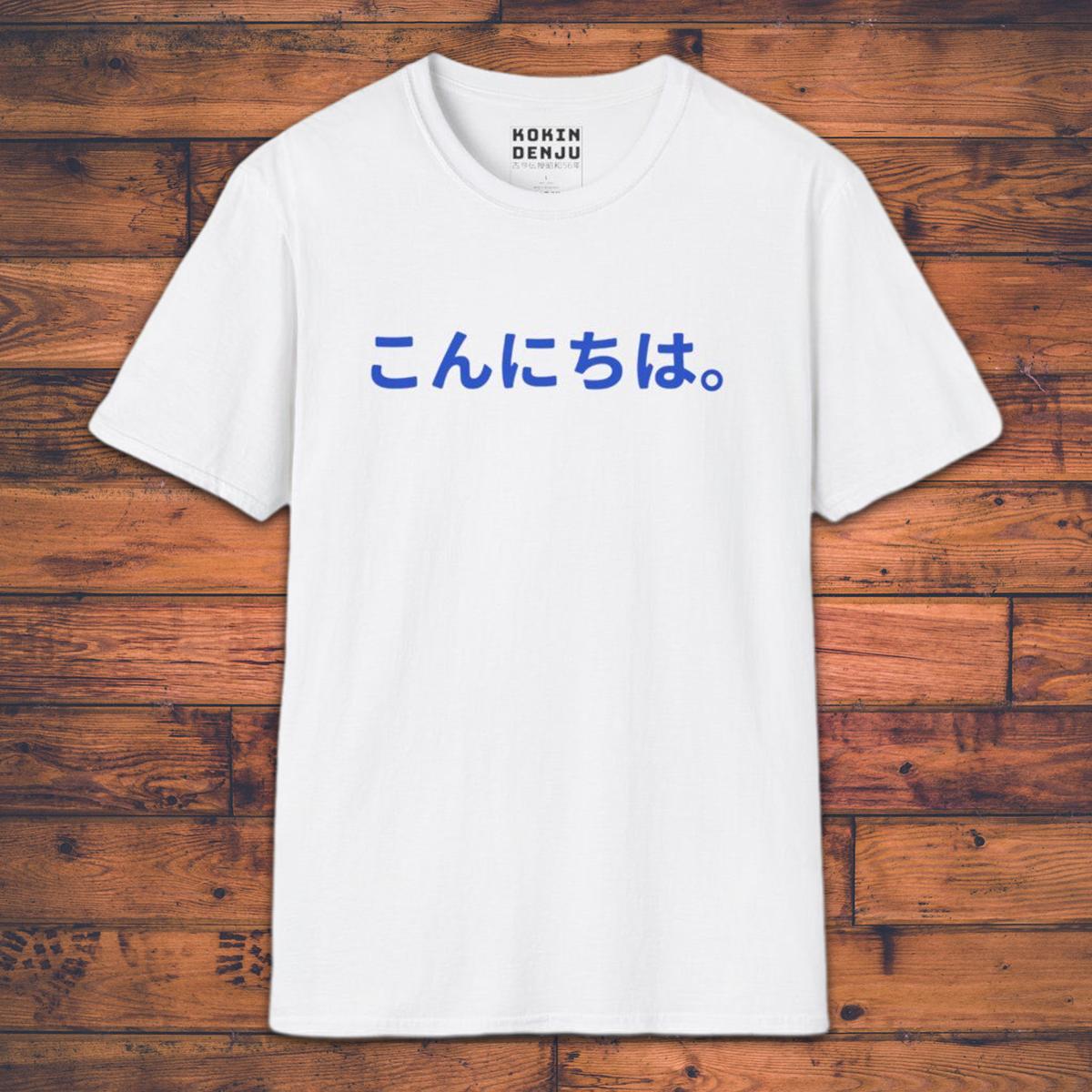 Hello - こんにちは - T-Shirt-Kokin Denju-