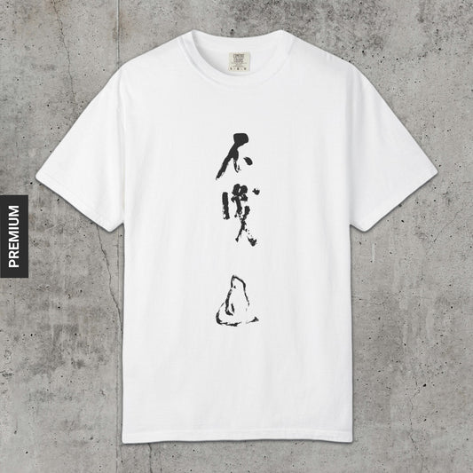 I Don't Know - Premium T-Shirt