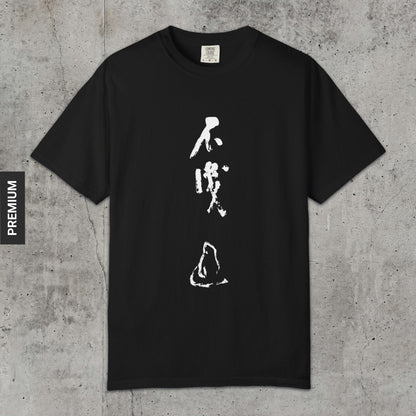 I Don't Know - Premium T-Shirt
