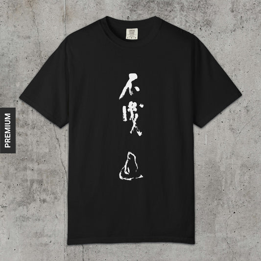 I Don't Know - Premium T-Shirt