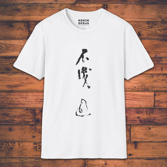 I Don't Know - T-Shirt-Kokin Denju-