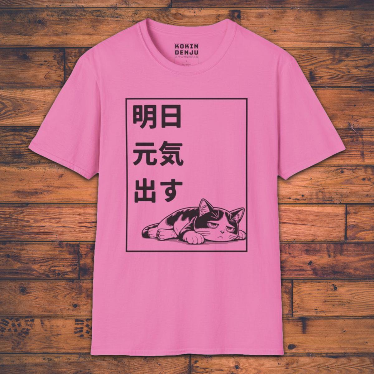 I’ll be energetic tomorrow - T-Shirt-Kokin Denju-10512009202588270912