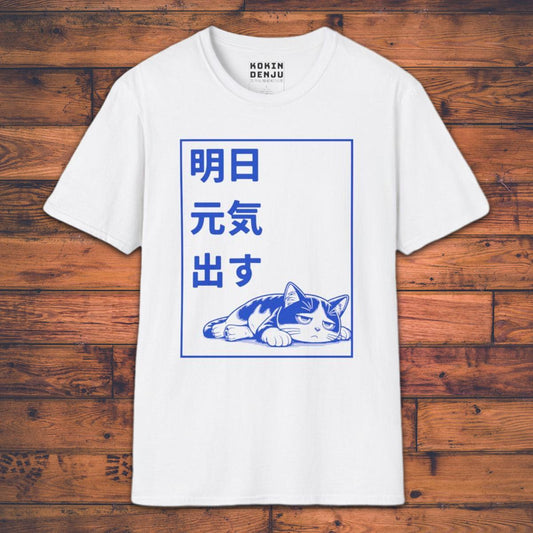 I’ll be energetic tomorrow - T-Shirt-Kokin Denju-