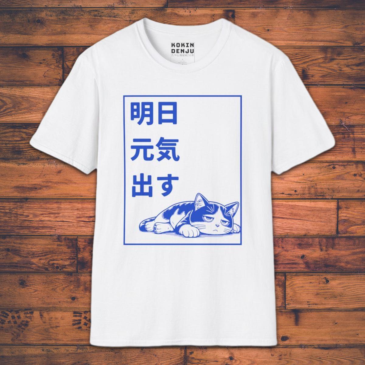 I’ll be energetic tomorrow - T-Shirt-Kokin Denju-25004603304685518001