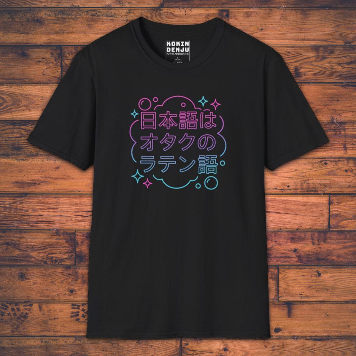 Japanese: The Otaku's Latin - T-Shirt-Kokin Denju-