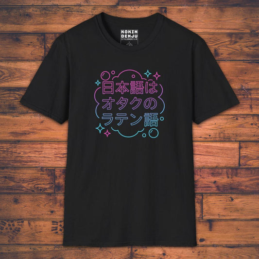 Japanese: The Otaku's Latin - T-Shirt-Kokin Denju-