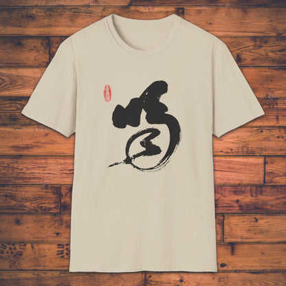 Katsu! Zen Shout - T-Shirt