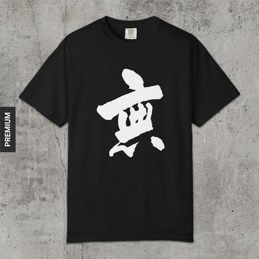 Kōgetsu's Mu - Premium T-Shirt