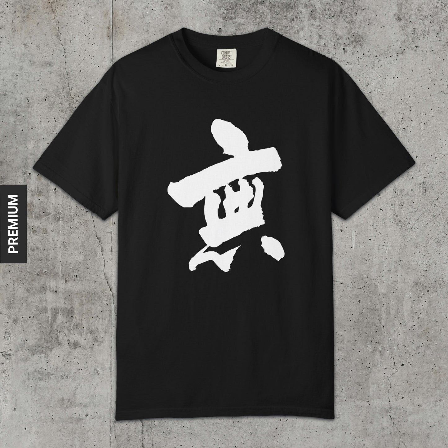 Kōgetsu's Mu - Premium T-Shirt