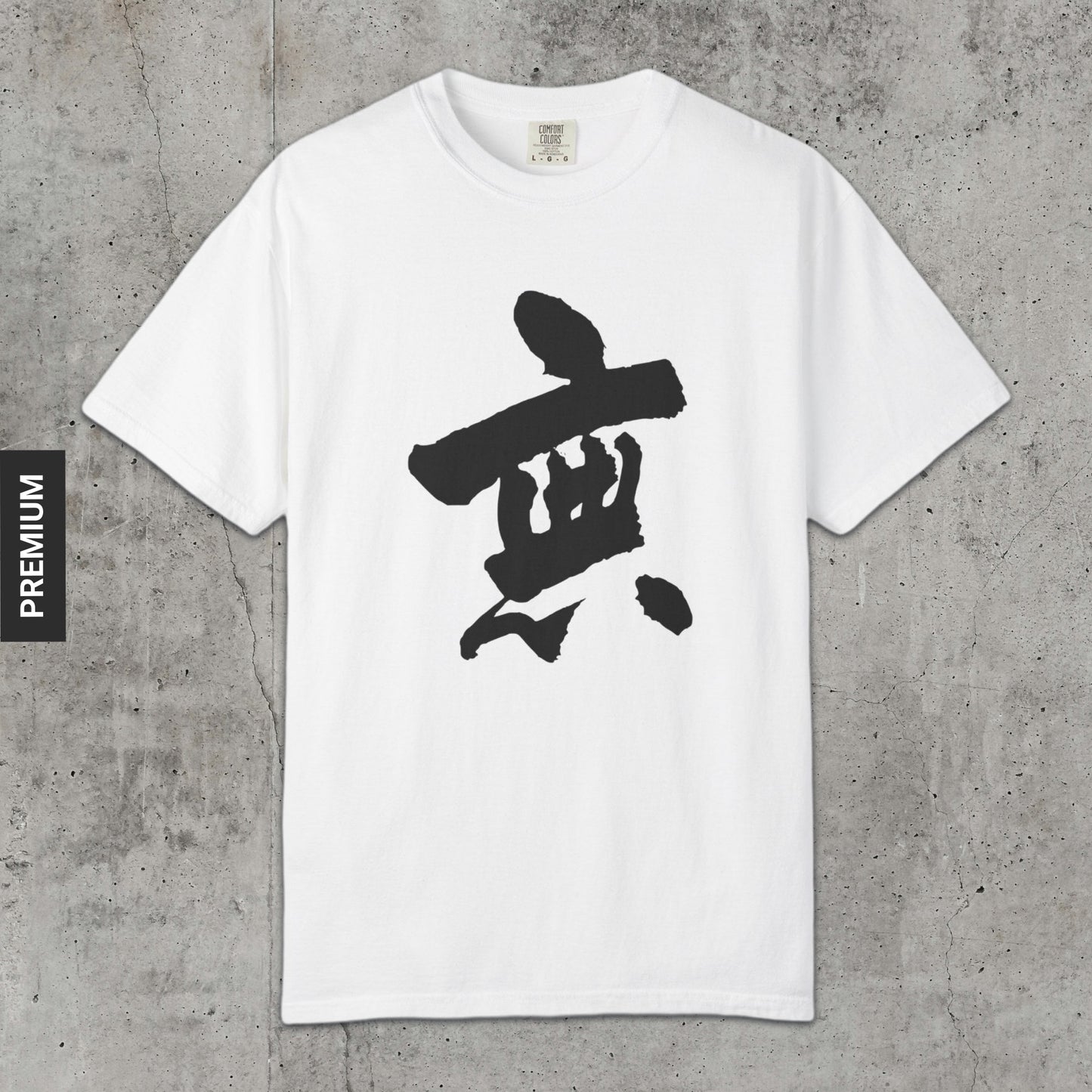 Kōgetsu's Mu - Premium T-Shirt