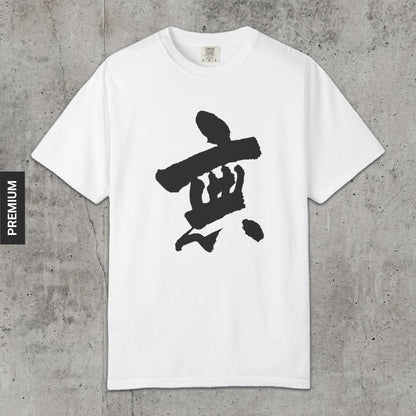 Kōgetsu's Mu - Premium T-Shirt