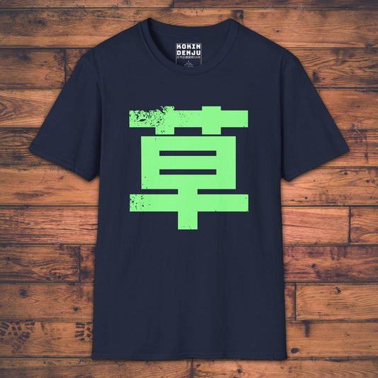 Kusa! wwww - T-Shirt-Kokin Denju-