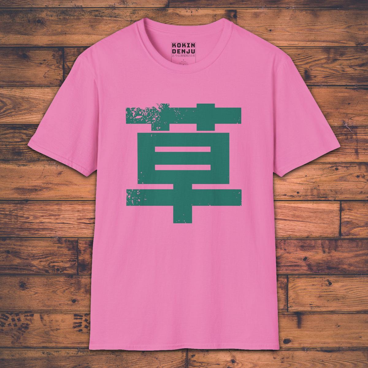 Kusa! wwww - T-Shirt-Kokin Denju-