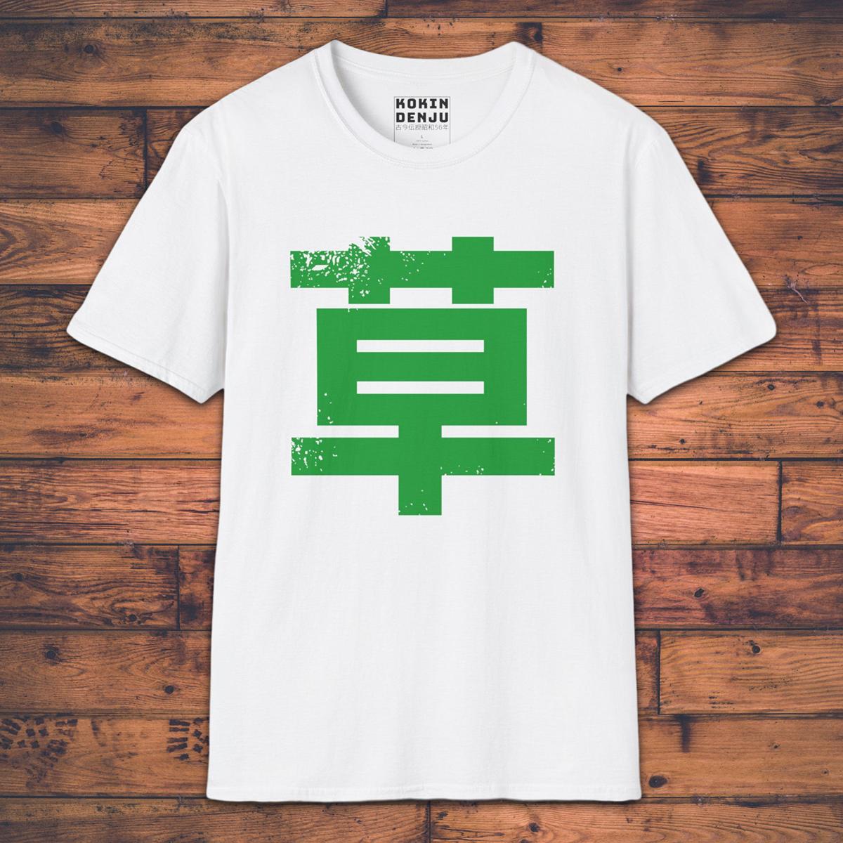 Kusa! wwww - T-Shirt-Kokin Denju-
