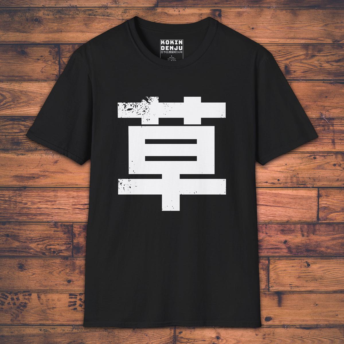 Kusa! wwww - T-Shirt-Kokin Denju-