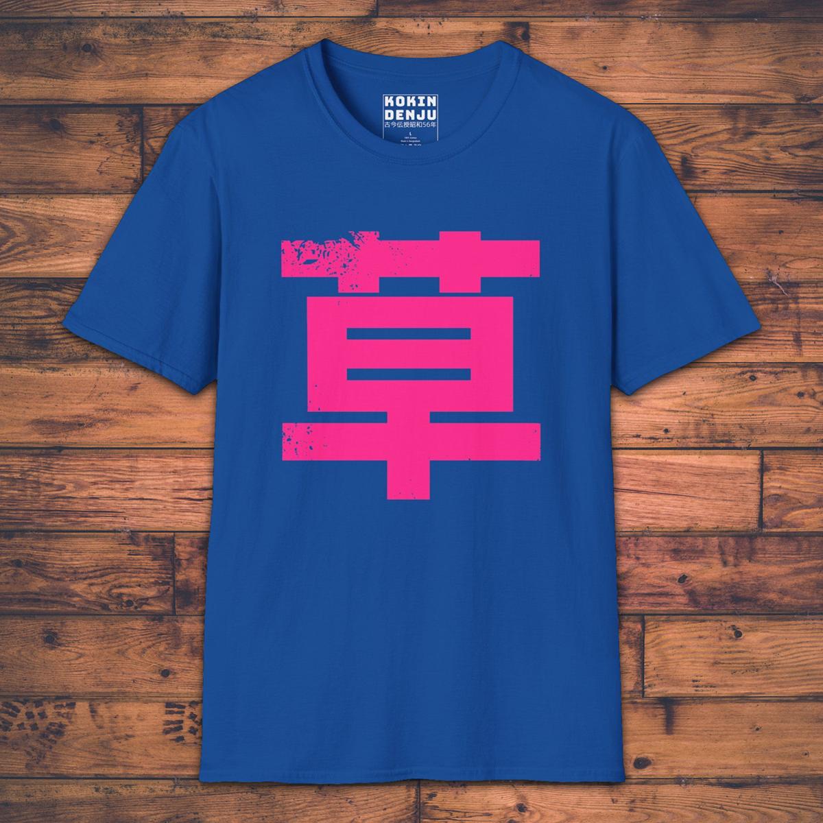 Kusa! wwww - T-Shirt-Kokin Denju-