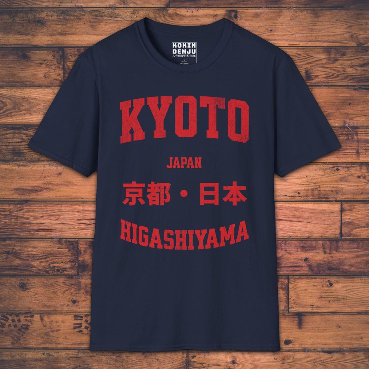 Kyoto Higashiyama - T-Shirt-Kokin Denju-