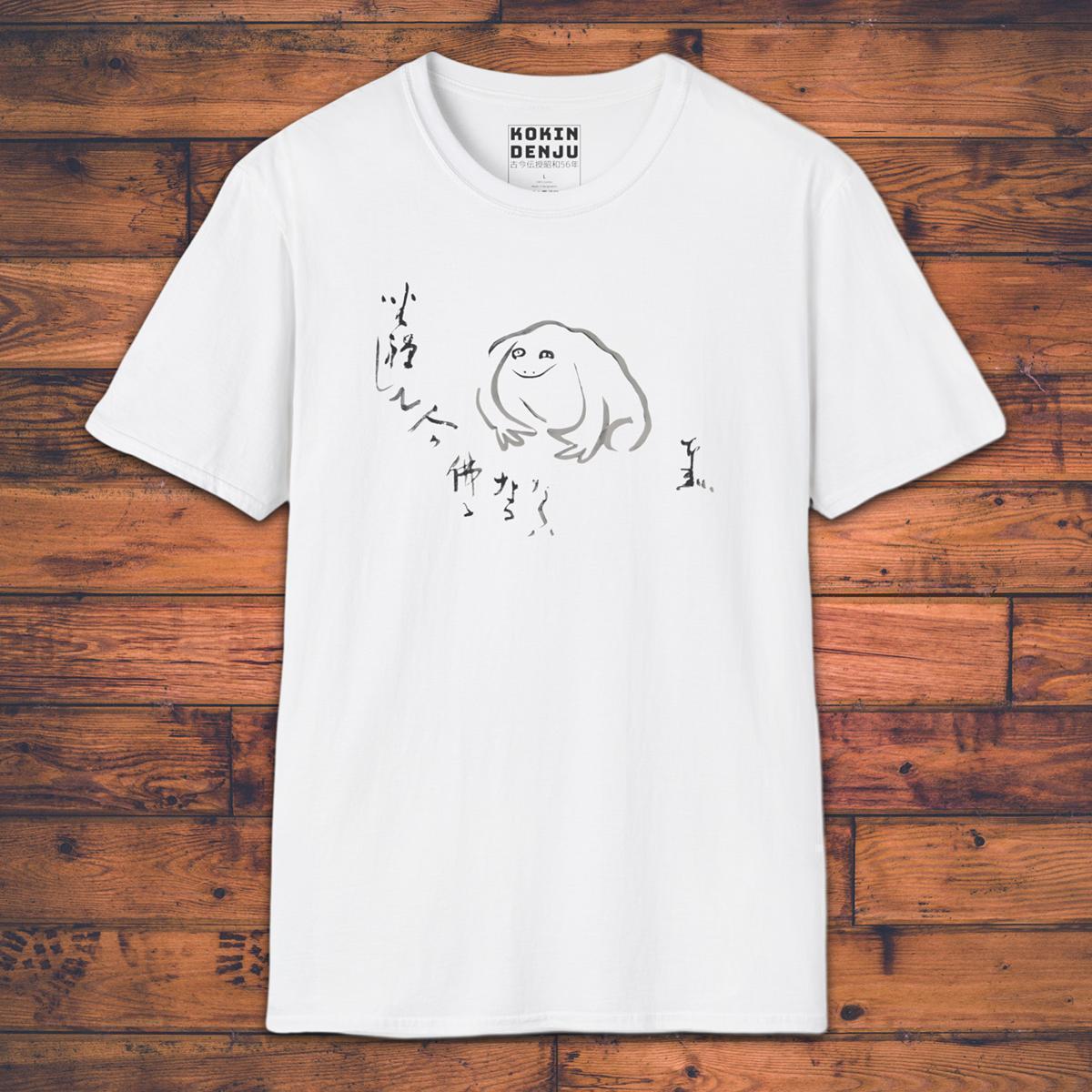 Meditating Frog - T-Shirt-Kokin Denju-43044591751789542641