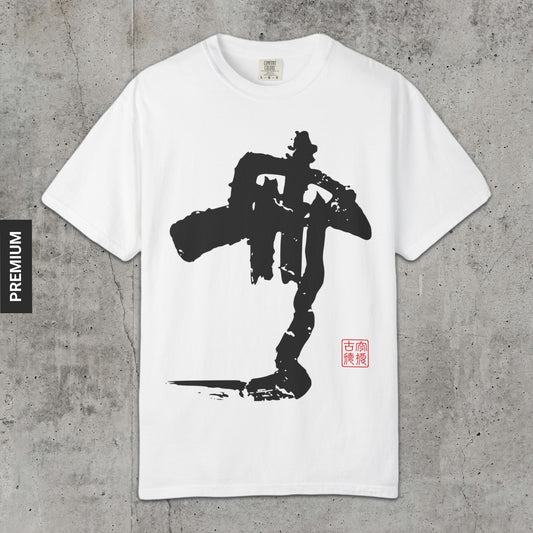 Non-Being - Premium T-Shirt
